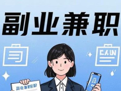 蓬莱在手机上可以做哪些副业赚钱？