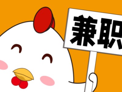 蓬莱宝妈居家带娃线上兼职赚钱项目有哪些推荐